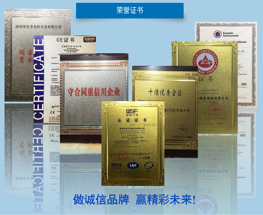 uv卷材打印機認(rèn)證證書