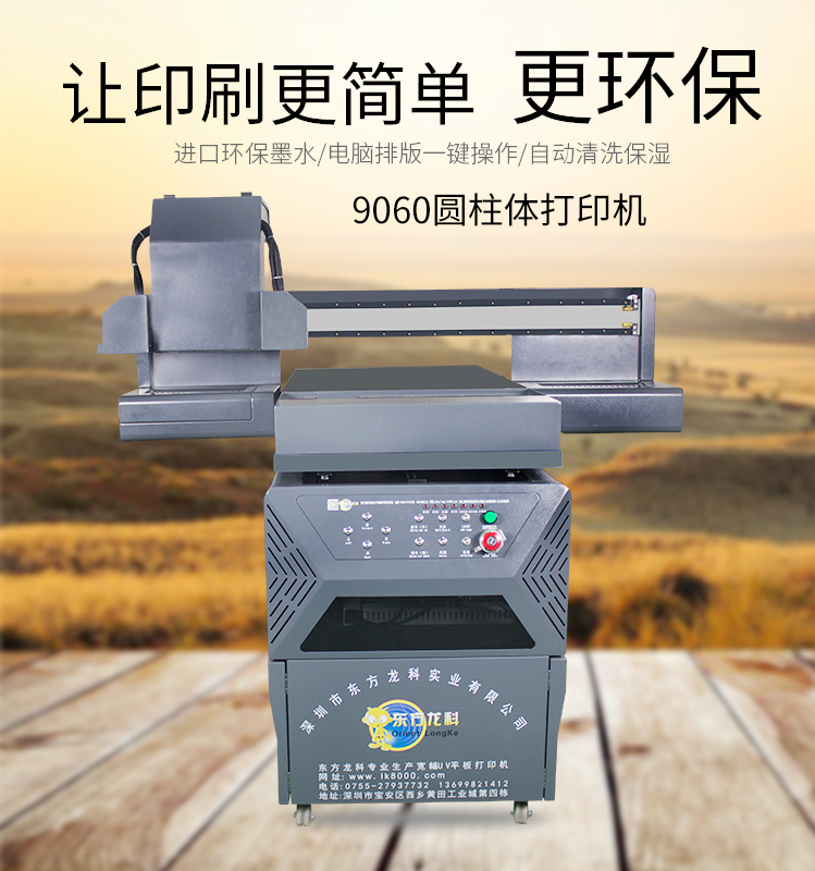 10萬(wàn)以下的UV打印機(jī)有沒(méi)有出手的價(jià)值？