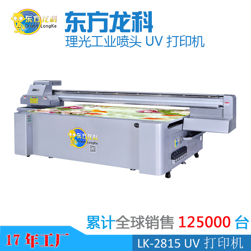 UV平板打印機會對環(huán)境造成污染嗎?