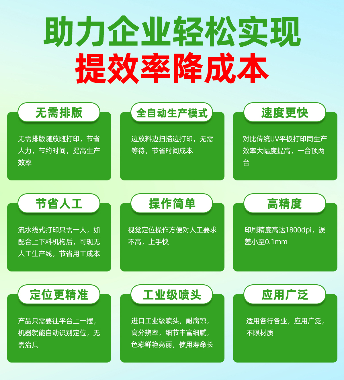 1200導帶視覺uv打印機優點