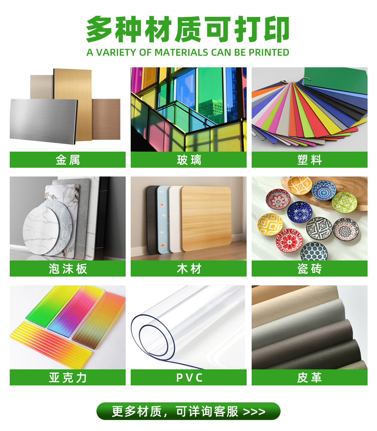 能打印的材質
